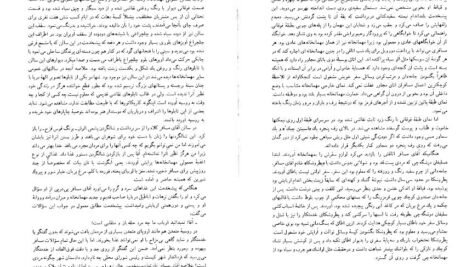 دانلود کتاب نفوس مرده نیکلای گوگول