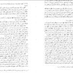 دانلود کتاب نفوس مرده نیکلای گوگول