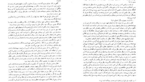 دانلود کتاب نفوس مرده نیکلای گوگول