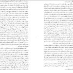 دانلود کتاب نفوس مرده نیکلای گوگول