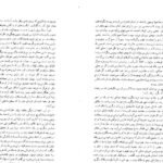 دانلود کتاب نفوس مرده نیکلای گوگول