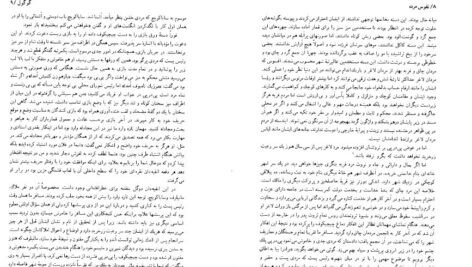 دانلود کتاب نفوس مرده نیکلای گوگول