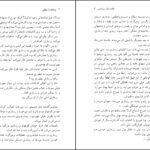 دانلود کتاب نوشابه با سیانور آگاتا کریستی