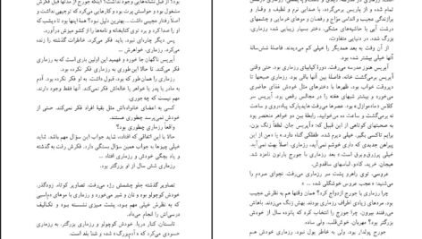 دانلود کتاب نوشابه با سیانور آگاتا کریستی