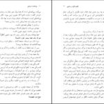 دانلود کتاب نوشابه با سیانور آگاتا کریستی