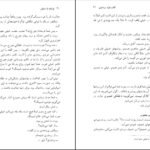 دانلود کتاب نوشابه با سیانور آگاتا کریستی