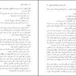 دانلود کتاب نوشابه با سیانور آگاتا کریستی