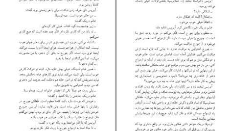 دانلود کتاب نوشابه با سیانور آگاتا کریستی