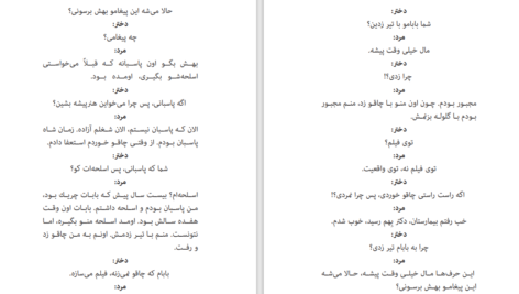 دانلود کتاب نون و گلدون محسن مخملباف