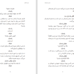 دانلود کتاب نون و گلدون محسن مخملباف