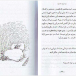 دانلود کتاب نیچه برای معاصران رودیگز زفرانسکی