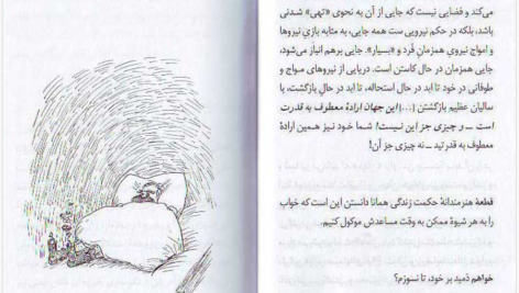 دانلود کتاب نیچه برای معاصران رودیگز زفرانسکی