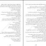 دانلود کتاب همه ی نام ها ژوزه ساراماگو