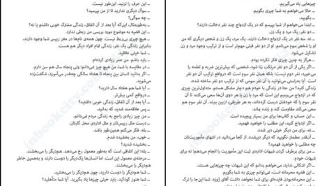 دانلود کتاب همه ی نام ها ژوزه ساراماگو