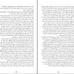 دانلود کتاب همه ی نام ها ژوزه ساراماگو