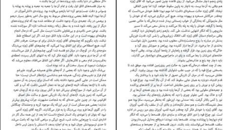 دانلود کتاب همه ی نام ها ژوزه ساراماگو