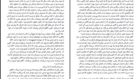 دانلود کتاب همه ی نام ها ژوزه ساراماگو