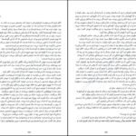 دانلود کتاب همه ی نام ها ژوزه ساراماگو