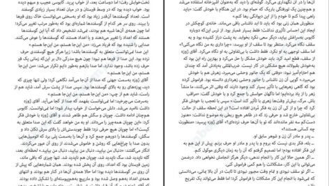 دانلود کتاب همه ی نام ها ژوزه ساراماگو