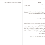 دانلود کتاب همین حالا گیوم موسو