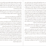 دانلود کتاب همین حالا گیوم موسو