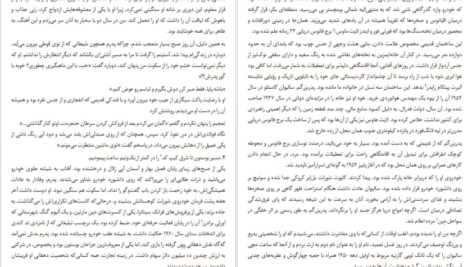 دانلود کتاب همین حالا گیوم موسو