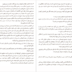 دانلود کتاب همین حالا گیوم موسو
