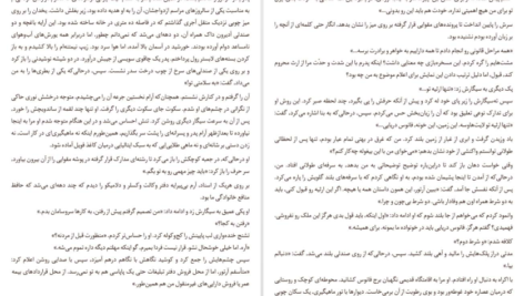 دانلود کتاب همین حالا گیوم موسو