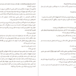 دانلود کتاب همین حالا گیوم موسو