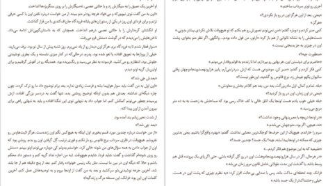 دانلود کتاب همین حالا گیوم موسو