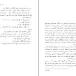 دانلود کتاب پرونده پلیکان جان گریشام