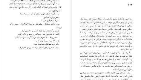 دانلود کتاب پرونده پلیکان جان گریشام