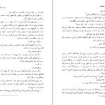 دانلود کتاب پرونده پلیکان جان گریشام