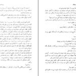 دانلود کتاب پرونده پلیکان جان گریشام