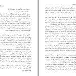 دانلود کتاب پرونده پلیکان جان گریشام