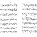 دانلود کتاب کودکان عجیب ژان کوکتو