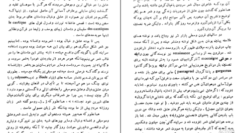 دانلود کتاب کودکان عجیب ژان کوکتو