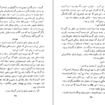 دانلود کتاب کودکان عجیب ژان کوکتو