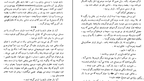 دانلود کتاب کودکان عجیب ژان کوکتو