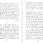 دانلود کتاب کودکان عجیب ژان کوکتو