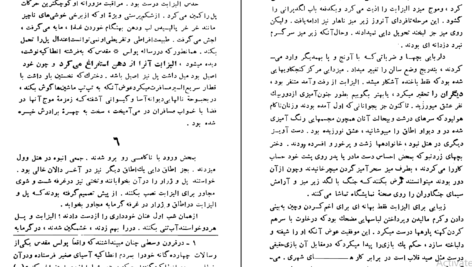 دانلود کتاب کودکان عجیب ژان کوکتو