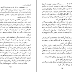 دانلود کتاب کودکان عجیب ژان کوکتو