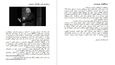 دانلود کتاب یخ شکنان تام شرایتر