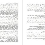 دانلود کتاب یخ شکنان تام شرایتر