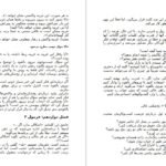دانلود کتاب یخ شکنان تام شرایتر