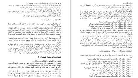 دانلود کتاب یخ شکنان تام شرایتر