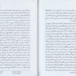 دانلود کتاب زوهر (کتاب روشنایی) گرشوم جی شولم