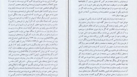 دانلود کتاب زوهر (کتاب روشنایی) گرشوم جی شولم