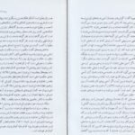 دانلود کتاب زوهر (کتاب روشنایی) گرشوم جی شولم