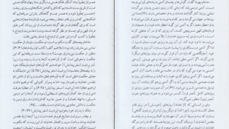 دانلود کتاب زوهر (کتاب روشنایی) گرشوم جی شولم